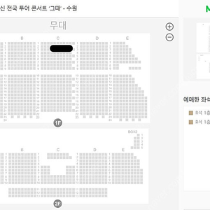 [수원] 윤종신 콘서트 명당 2연석 양도 4/12(토)