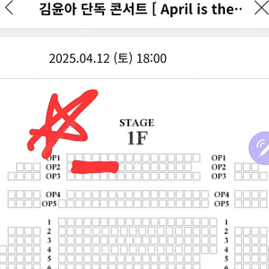 (티켓 즉시발송) 김윤아 콘서트 1층 OP 2연석 / 4/12(토)