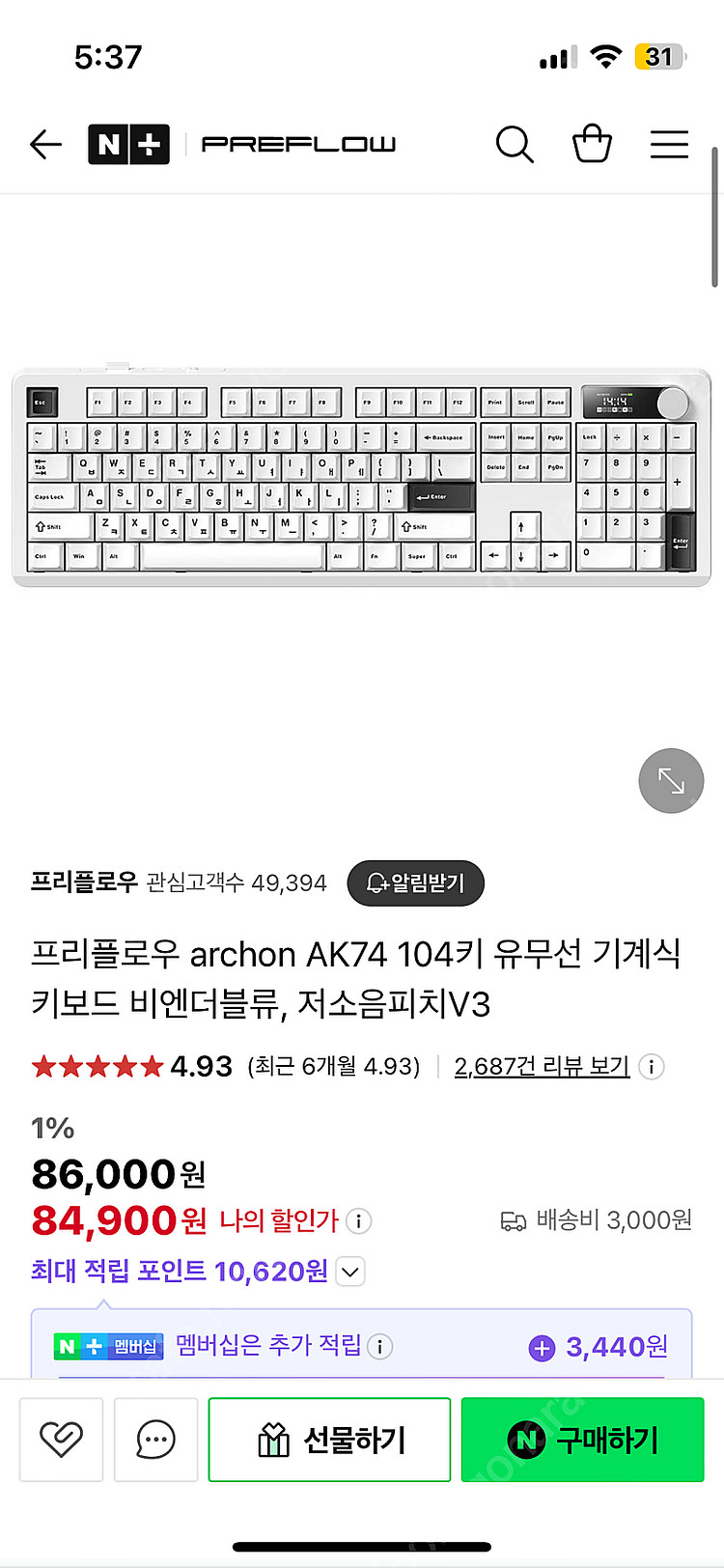 프리플로우 아콘 ak74 b&w 블랙앤화이트 저소음피치...--1