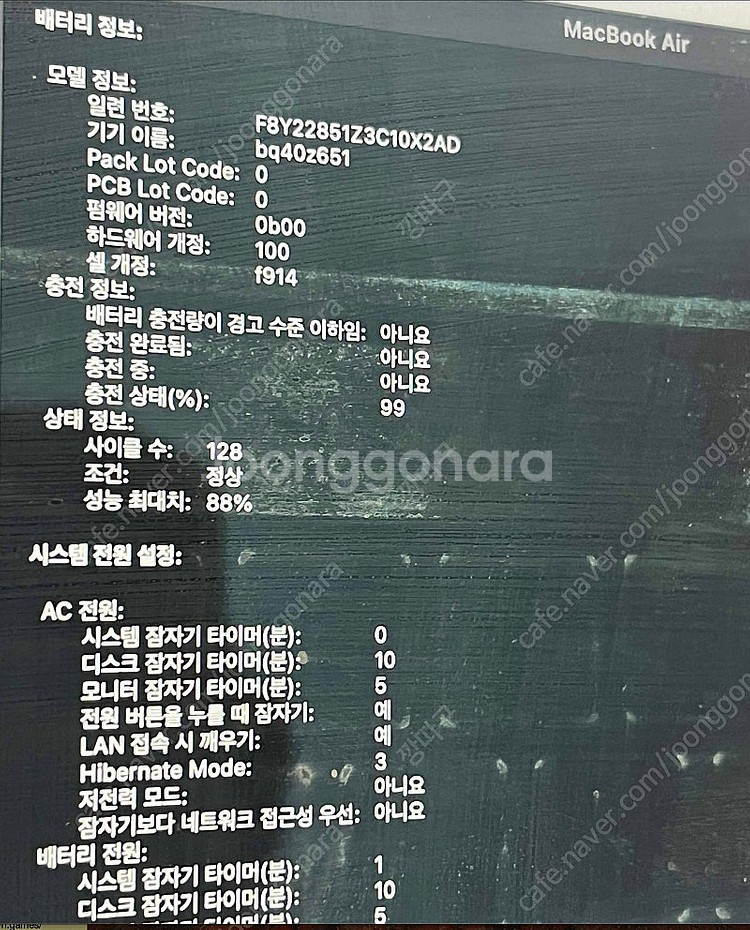 맥북에어 M2 13인치 8코어 하드 1테라 , 램 24...--0