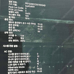 맥북에어 M2 13인치 8코어 하드 1테라 , 램 24G