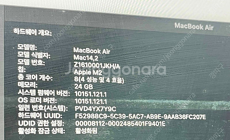 맥북에어 M2 13인치 8코어 하드 1테라 , 램 24...--4