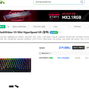 국내정품) 레이저 RAZER 블랙위도우 BlackWidow V3 Mini HyperSpeed KR (황축) 한글판 키보드 내놓습니다.