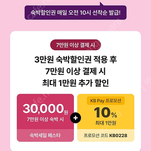 비발디리프트권