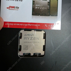 amd 라이젠 7950x3d 판매합니다.