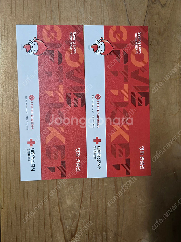 롯데시네마 영화관람권 2장 팝니다--0