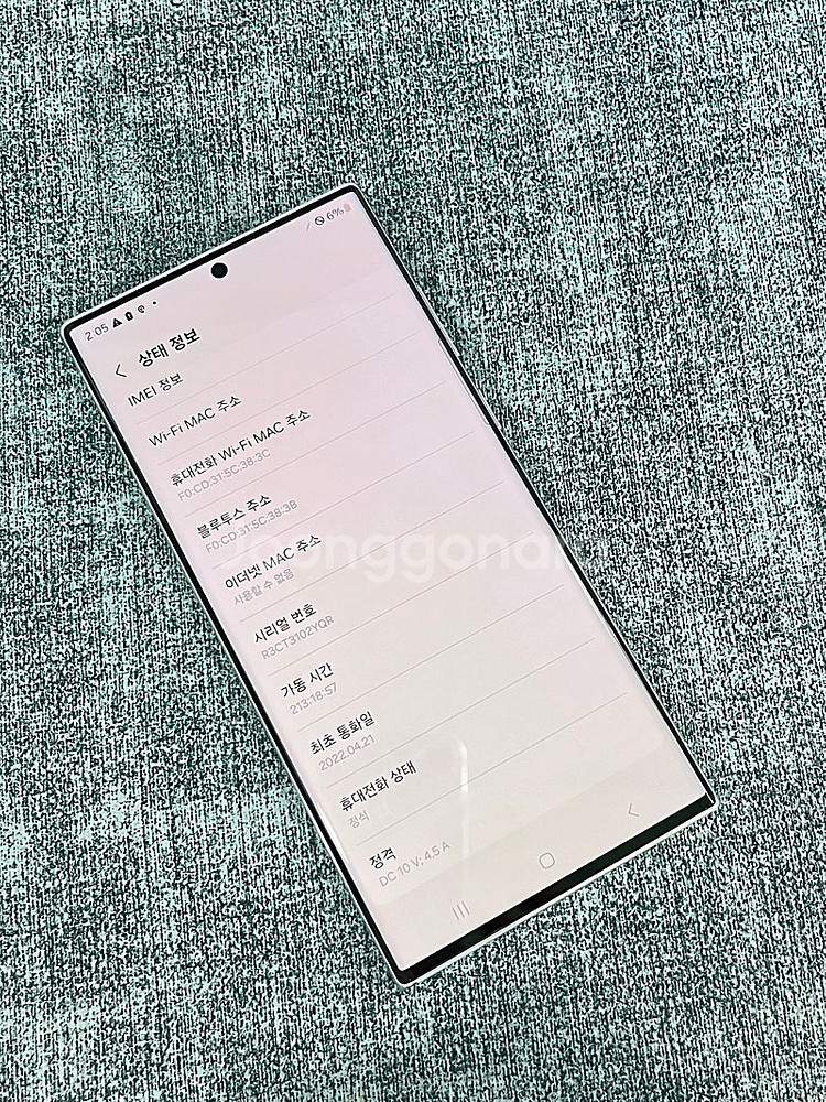 (KT)갤럭시S22울트라 화이트 256G 미파손 AAA...--3