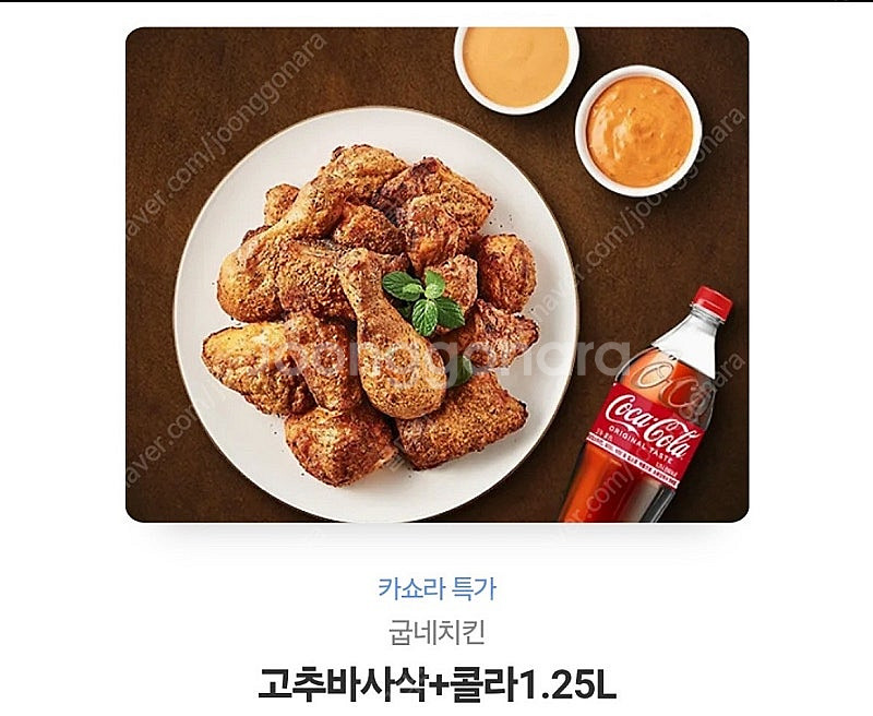 고추바사삭 세트--0