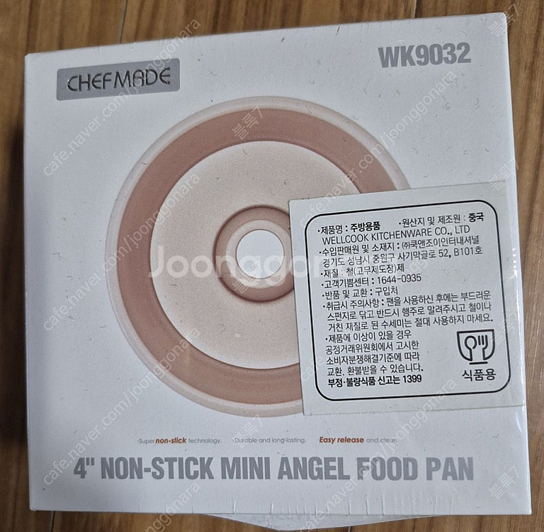 베이킹틀(쉬폰/케이크시트)--0