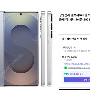 삼성전자 갤럭시 S25 울트라 256GB 듀얼심 5G e심 공기계 자급제 폰 SM-S938