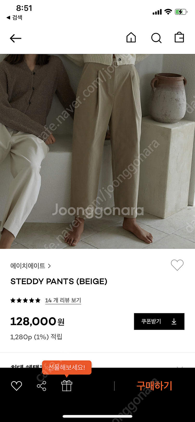 H8 에이치 에이트 스테디 팬츠 S 사이즈--0
