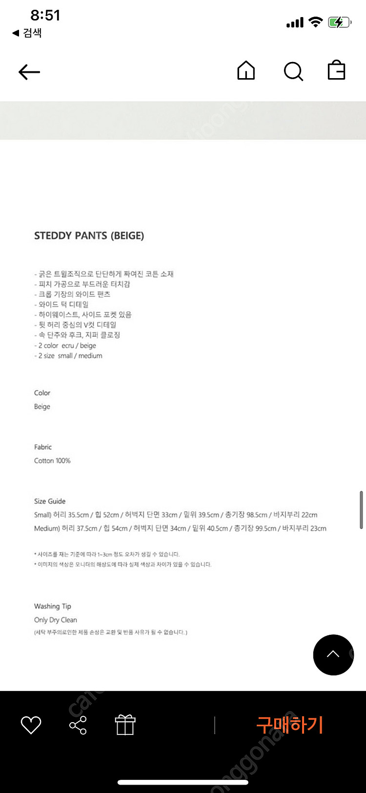 H8 에이치 에이트 스테디 팬츠 S 사이즈--4