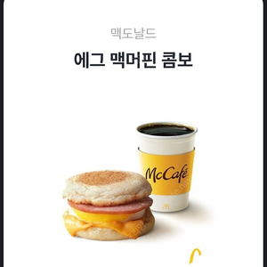 맥도날드 에그 맥머핀 콤보