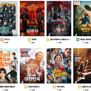 롯데시네마 CGV 메가박스 저렴하게 예매해드려요! 일반 청소년 리클라이너 특별관 등