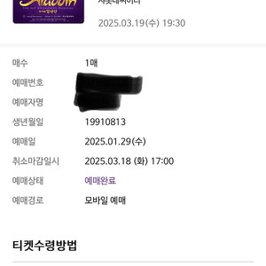 뮤지컬 알라딘 3/19 vip 단석