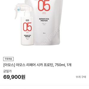 (헤어손상복구)아모스 시카 프로틴 4개 일괄 판매