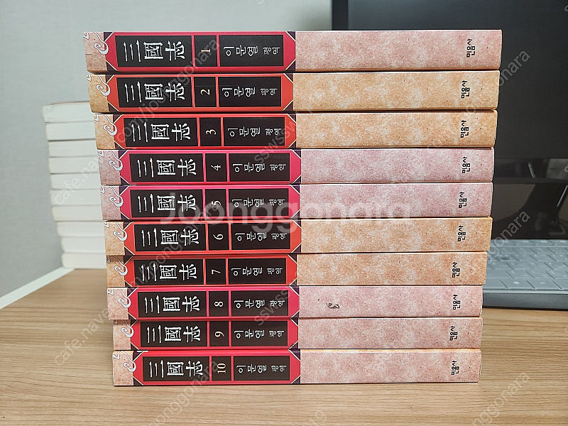 이문열 삼국지 중고 판매--0