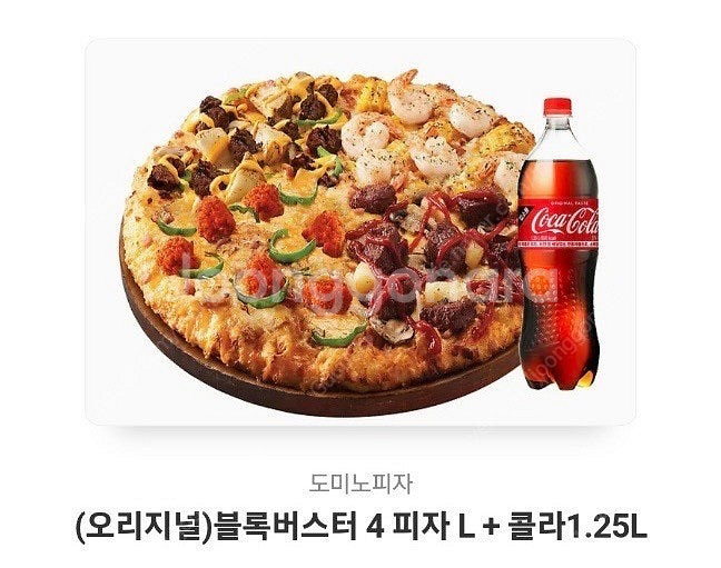 도미노피자 블록버스터4 L + 콜라1.25L 기프티콘--0