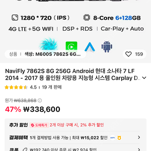 LF소나타 안드로이드 올인원 판매