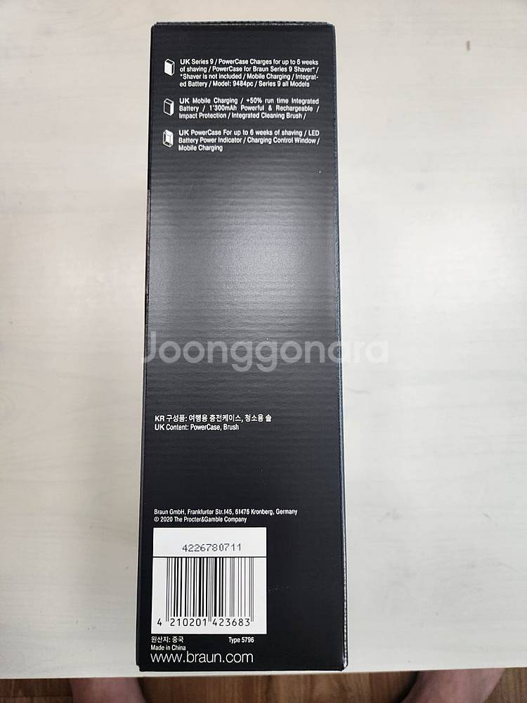 (미사용) 브라운 면도기 여행용 충전 케이스 9484C...--4