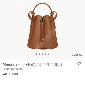 ️️최종가️️폴렌느 Numero Huit Mini 버킷백 누메로위트 버킷백미니