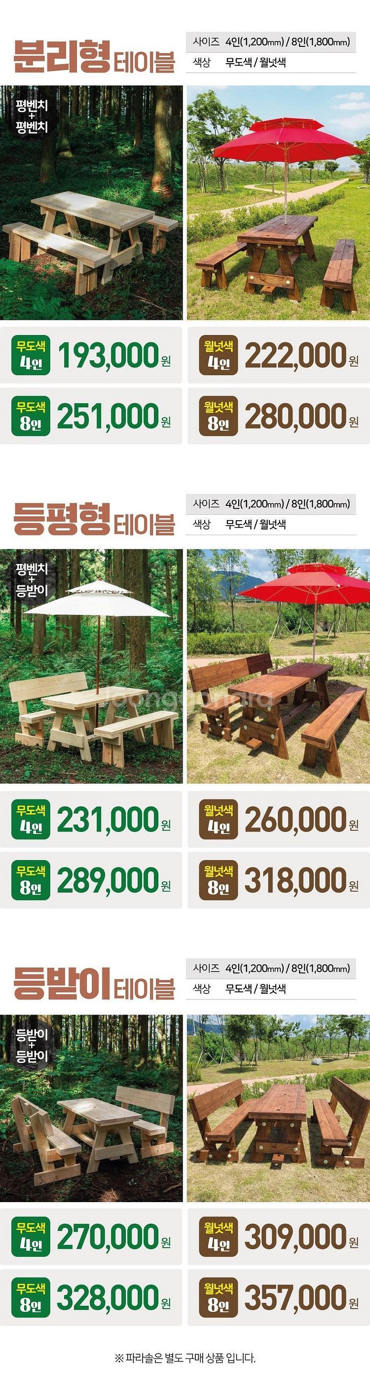 [판매] 국내에서 가장 튼튼한 야외테이블 야외테이블세트 국내생산 전문제작--3