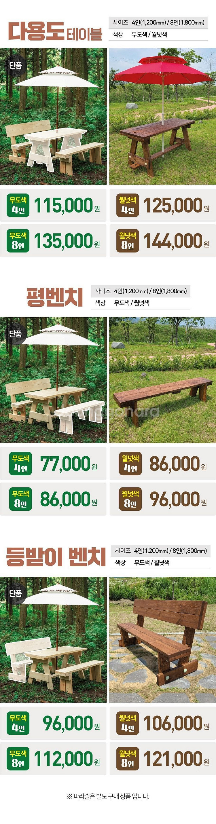 [판매] 국내에서 가장 튼튼한 야외테이블 야외테이블세트 국내생산 전문제작--6