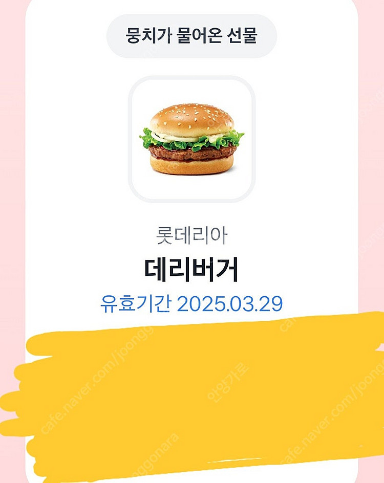 데리버거 롯데리아--0
