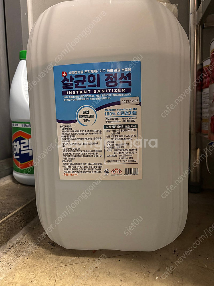 크린콜 살균의정석 주정 뿌리는소독제 장난감소독제 천연발...--0