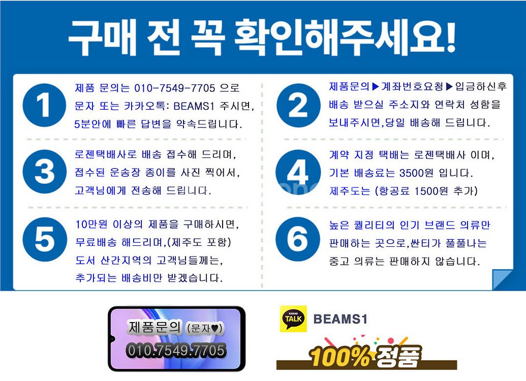 [인기 브랜드 중고의류] 남성90,95,100,105,...--1
