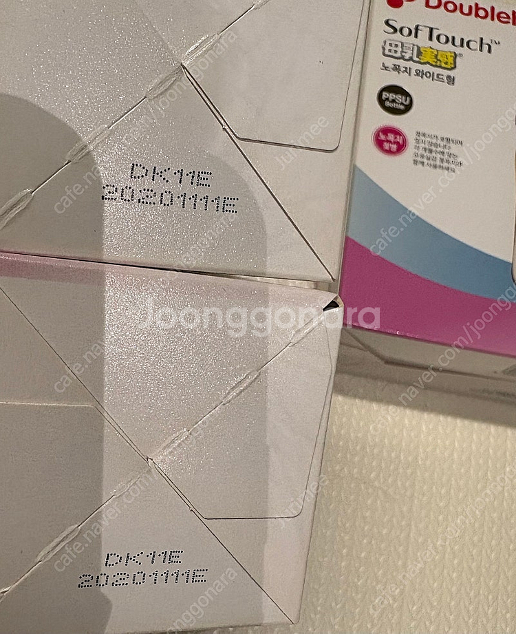 더블하트 일괄--1