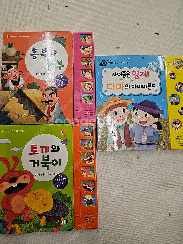 유아 도서 일괄 저렴히 판매합니다--1