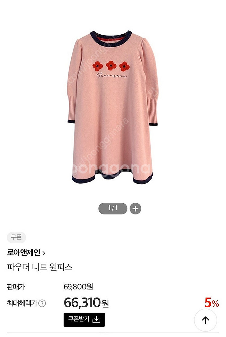 로아앤제인 원피스 (130)--0