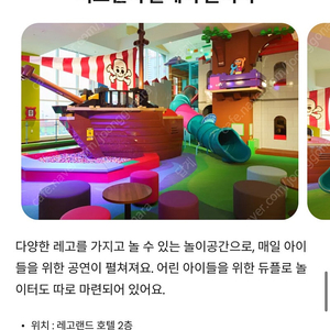 래고랜드 레고파크 입장권 3매(대인,소인관계없음) 3/8 토요일