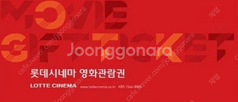 롯데시네마 2인 예매--0