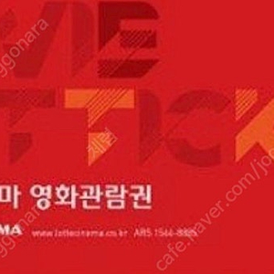 롯데시네마 2인 예매