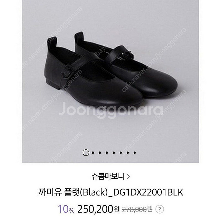 슈콤마보니 까미유 플랫 슈즈 소프트 메리제인 단화--0