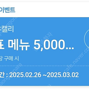 슬로우캘리 5천원 할인쿠폰 500원 여러장 있어요