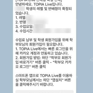 토피아 라이브 10만원 할인 수강권