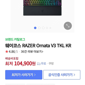 Razer ornate v3 키보드