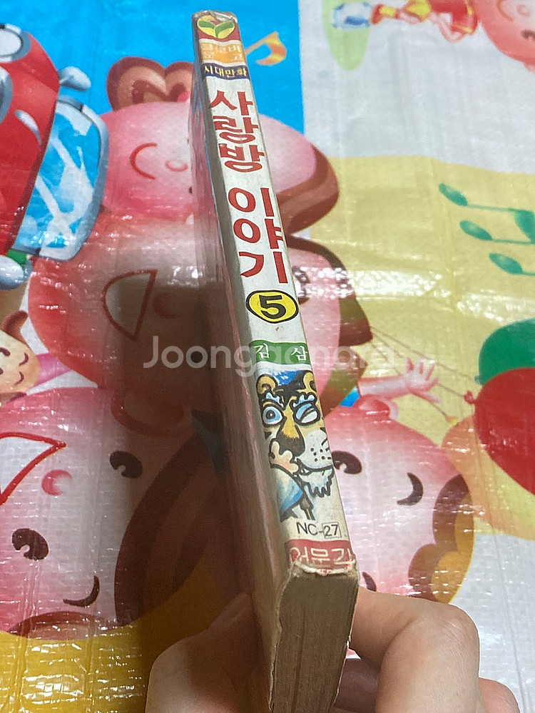 (클로버문고) 사랑방이야기 5편 김삼 만화 어문각--2