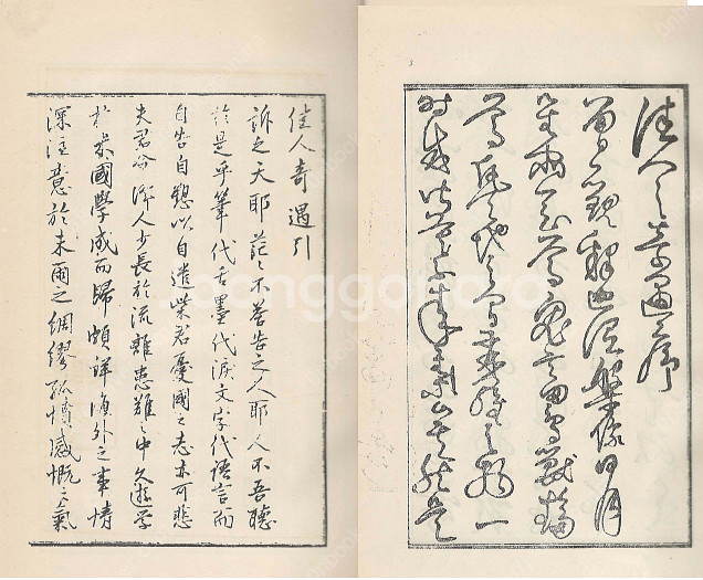 佳人之奇遇(가인지기우 かじんのきぐう) <1926년 출판...--2