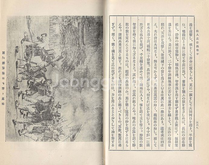 佳人之奇遇(가인지기우 かじんのきぐう) <1926년 출판...--4