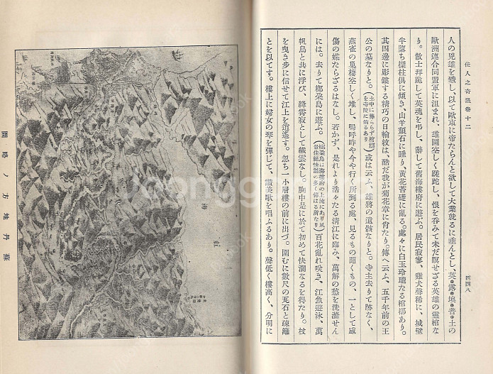 佳人之奇遇(가인지기우 かじんのきぐう) <1926년 출판...--5