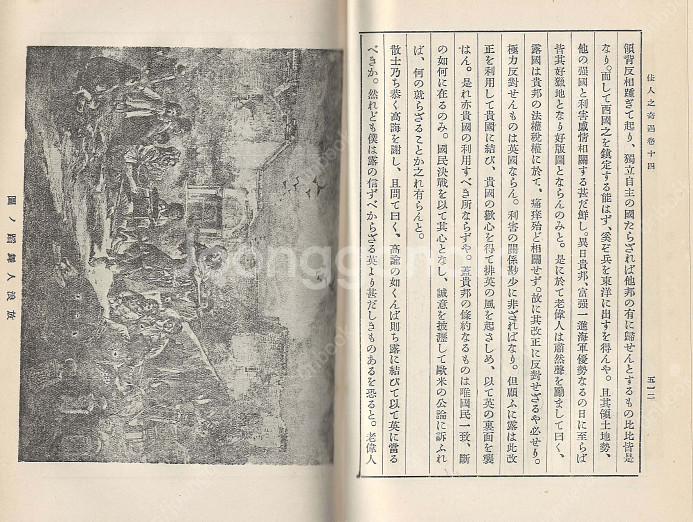 佳人之奇遇(가인지기우 かじんのきぐう) <1926년 출판...--6