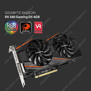 GIGABYTE RX580 GAMING D5 4GB 팔아요