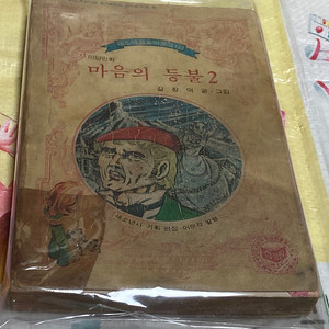 (클로버문고) 마음의 등불 2편 길창덕 만화 어문각