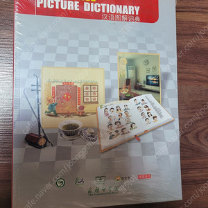 My Chinese picture dictionary