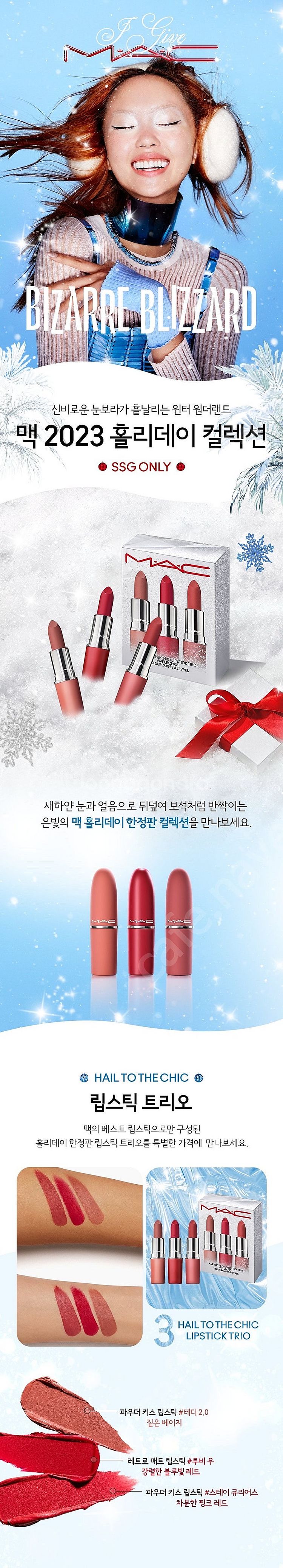 맥 립스틱 3개 세트(루비우,스테이큐리어스,테디2.0)...--6
