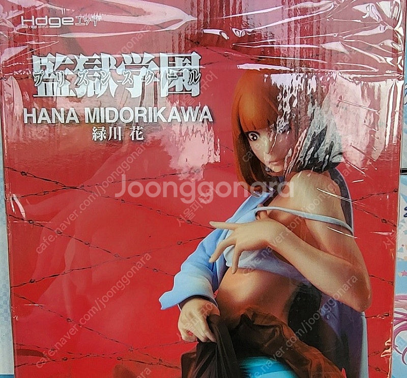 감옥학원 피규어 [미도리카와 하나,시라키 메이코]--1